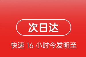 周水子空运航空货运 航空货运